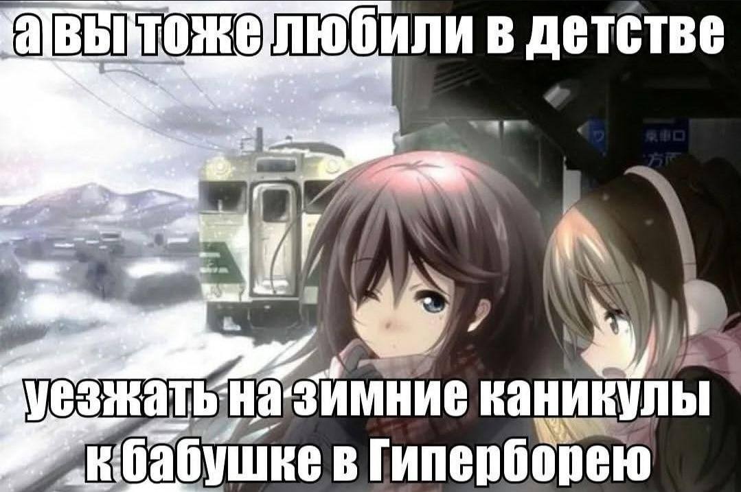 в детстве я 7 я 4 каникулы в Гиперборею