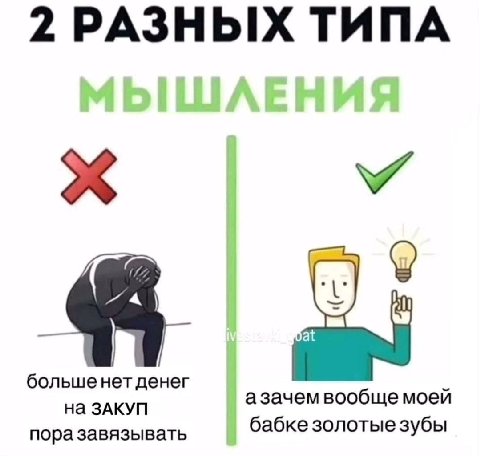 2 РАЗНЫХ ТИПА at большенет денег на ЗАКУП азачем вообще моей пора завязывать бабке золотые зубы