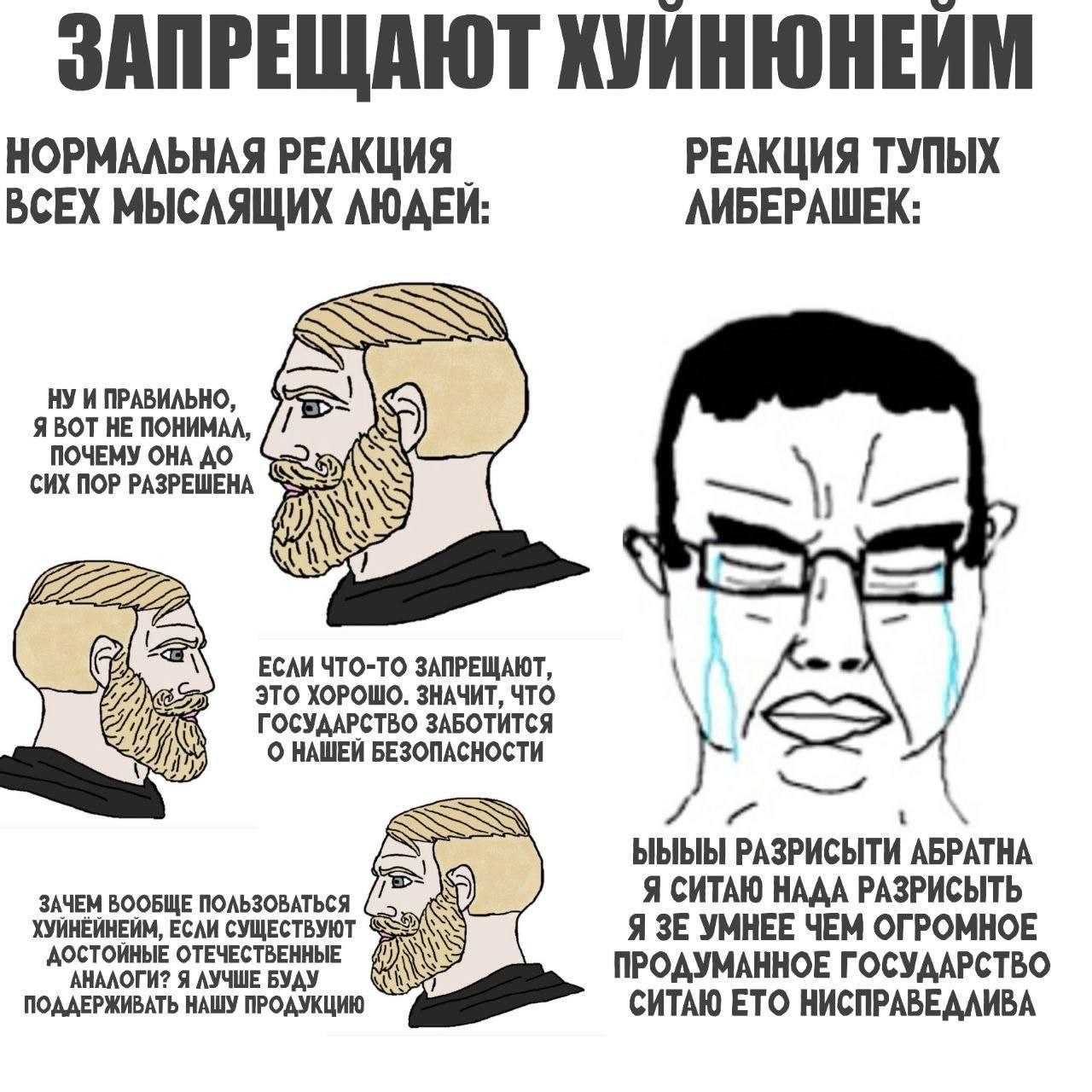 ЗАПРЕЩАЮТ НОРМАЛЬНАЯ РЕАКЦИЯ РЕАКЦИЯ ТУПЫХ ВСЕХ МЫСАЯЩИХ ЛЮДЕЙ: АИБЕРАШЕК: Я ВОТ НЕ НУ И ПРАВИЛЬНО, ПОЧЕМУ OHA СИХ ПОР РАЗРЕШЕНА ЕСЛИ ЧТО-ТО ЗАПРЕЩАЮТ, ЭТО ХОРОШО. ЗНАЧИТ, ЧТО ГОСУДАРСТВО ЗАБОТИТСЯ О 