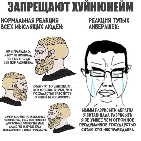 ЗАПРЕЩАЮТ НОРМАЛЬНАЯ РЕАКЦИЯ РЕАКЦИЯ ТУПЫХ ВСЕХ МЫСАЯЩИХ ЛЮДЕЙ: АИБЕРАШЕК: Я ВОТ НЕ НУ И ПРАВИЛЬНО, ПОЧЕМУ OHA СИХ ПОР РАЗРЕШЕНА ЕСЛИ ЧТО-ТО ЗАПРЕЩАЮТ, ЭТО ХОРОШО. ЗНАЧИТ, ЧТО ГОСУДАРСТВО ЗАБОТИТСЯ О 