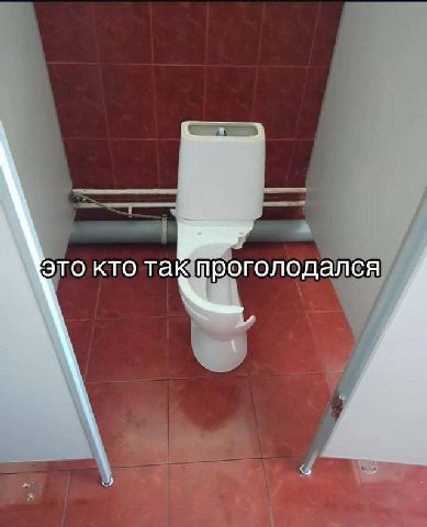 Это кто val проголодался