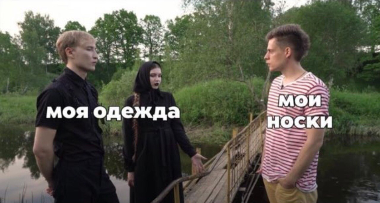 мои моя одежда носки