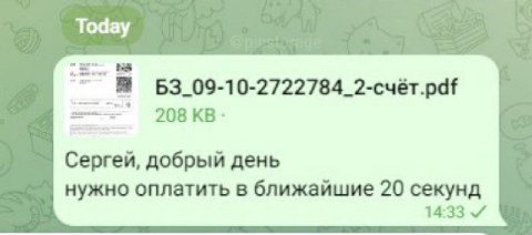 Тодау 208 Сергей, добрый день нужно оплатить в ближайшие 20 секунд 14:33