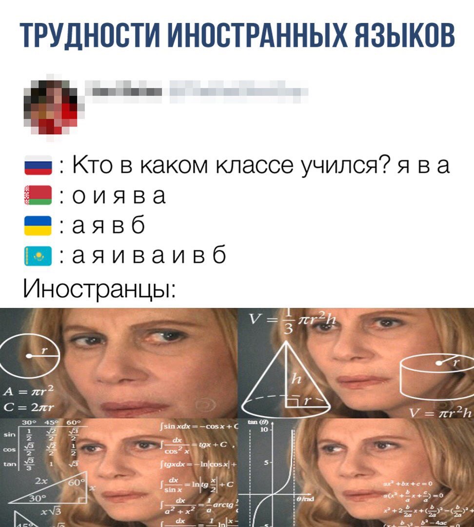 ТРУДНОСТИ ИНОСТРАННЫХ ЯЗЫКОВ Кто в каком классе учился? я оиява аявб аяиваивб Иностранцы А