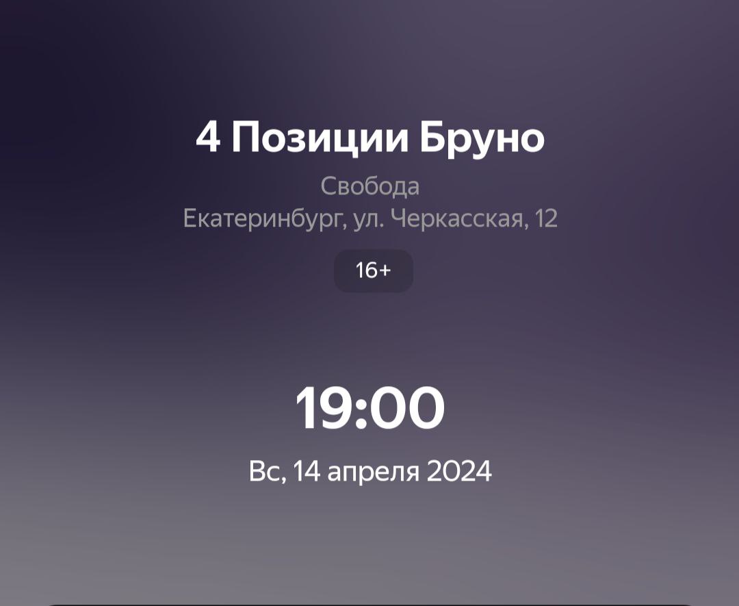 френдли екб ремайндер!