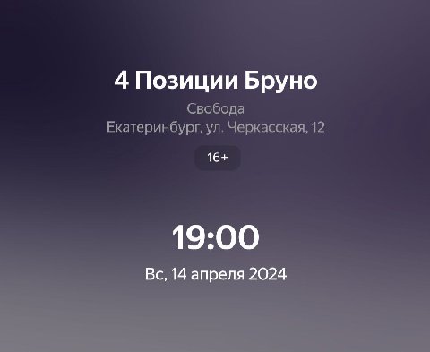 френдли екб ремайндер!