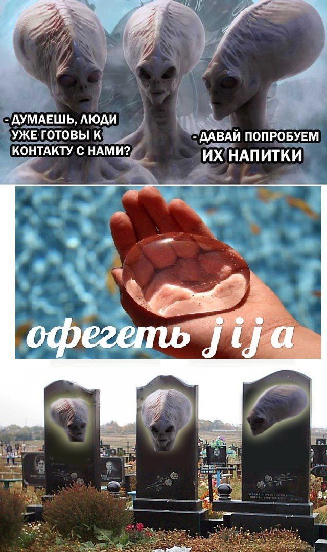 ДУМАЕШЬ, ЛЮДИ УЖЕ ГОТОВЫ К ДАВАЙ ПОПРОБУЕМ КОНТАКТУ С НАМИ? НАПИТКИ офегеть ija