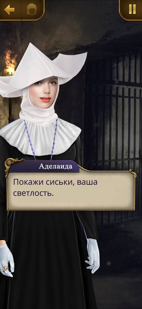 Аделаида Покажи сиськи, ваша светлость.