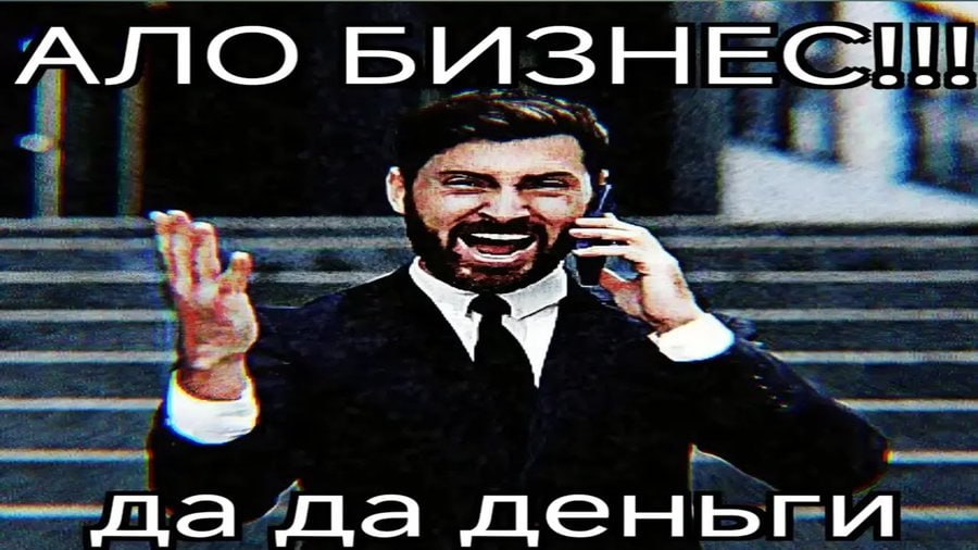 АЛО да деньги