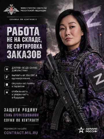 МИНИСТЕРСТВО ОБОРОНЫ РОССИЙСКОЙ ФЕДЕРАЦИИ СЛУЖБА ПО KOHTPAKTY РАБОТА HE НА СКЛАДЕ, НЕ СОРТИРОВКА 377 4 ЗАКАЗОВ У. ДОСТОЙНОЕ ДЕНЕЖНОЕ A ДОВОЛЬСТВИЕ выплаты от 204 000 2 единовременно социальные льготы 