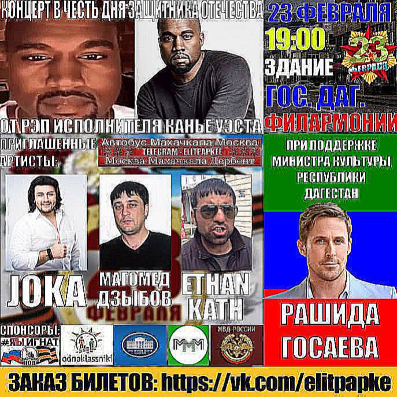 19:0 i в i ТЫ МИНИСТРА, НУЛЬТУРЫЕ ТАН A ТОК РАШИДА hid СИИ TOCAEBA ЗАКАЗ БИЛЕТОВ: