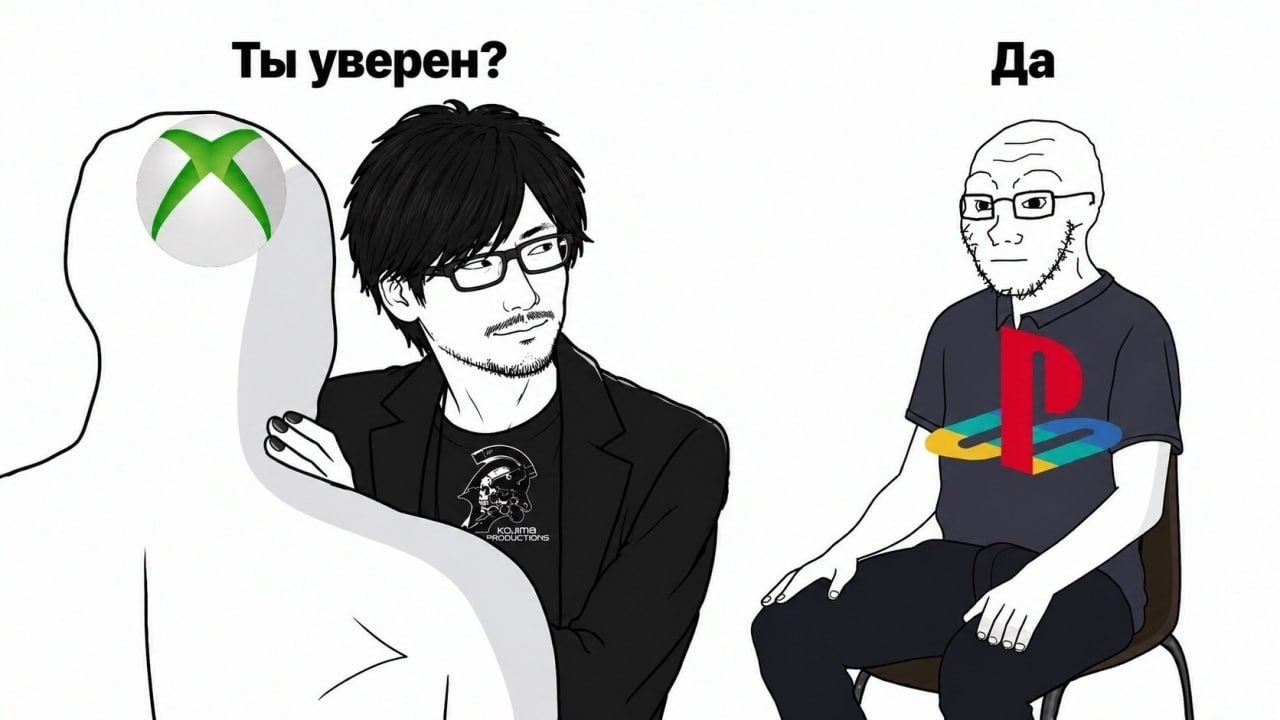 Ты уверен?