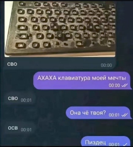 a a CBO AXAXA клавиатура моей мечты сво Она че твоя? JCB Пиздец