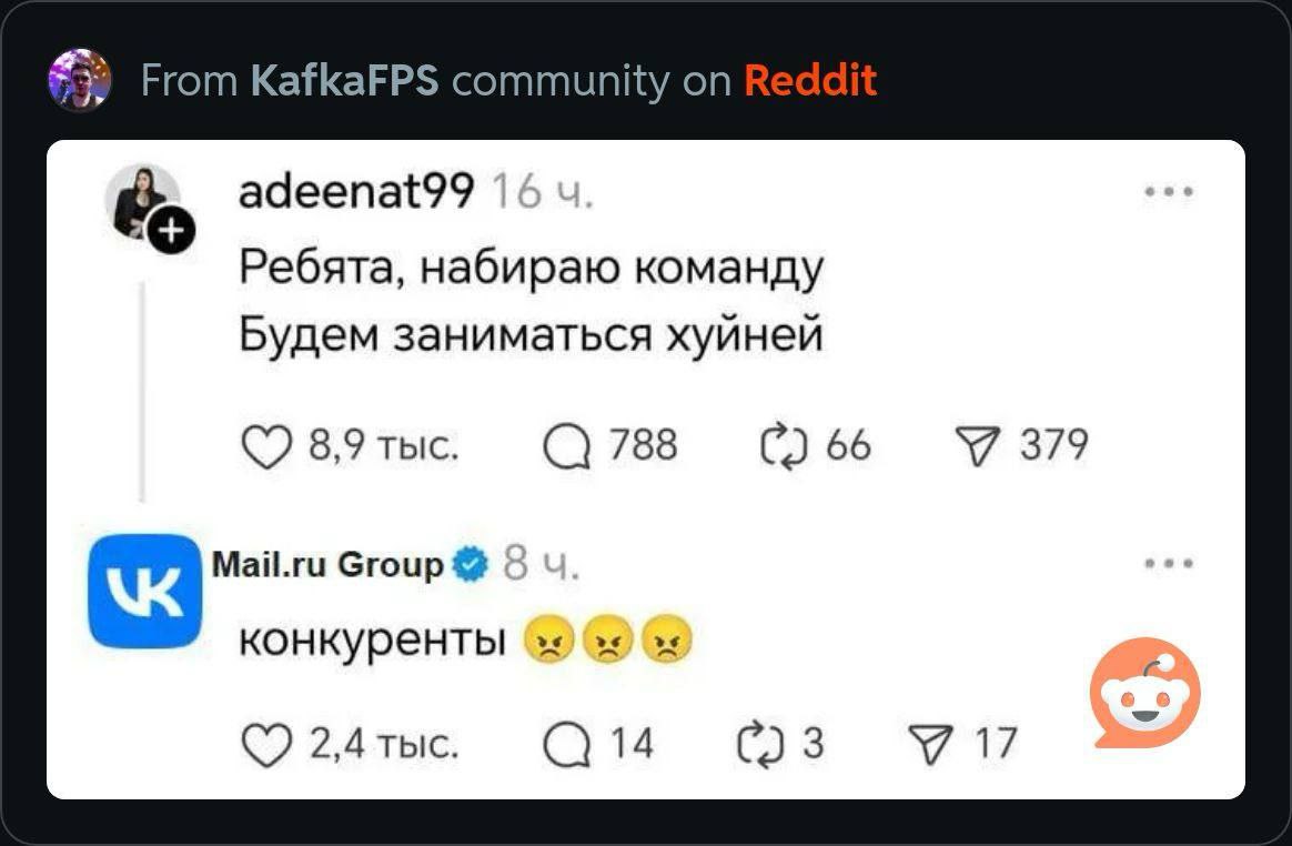 #33 From KafkaFPS community on adeenat99 Ребята, набираю команду Будем заниматься хуйней 8,9 тыс. С) 788 66 379 Mail.ru Group к конкуренты 2,4 тыс. 14 1?