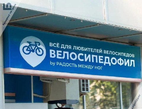 BCE для ЛЮБИТЕЛЕЙ ВЕЛОСИПЕДОВ ЕДОФИЛ РАДОСТЬ МЕЖДУ ног