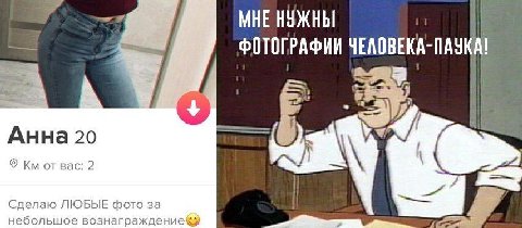 МНЕ НУЖНЫ „И ФОТОГРАФИИ AHHa 20 от вас: 2 Сделаю ЛЮБЫЕ фото за небольшое вознаграждение