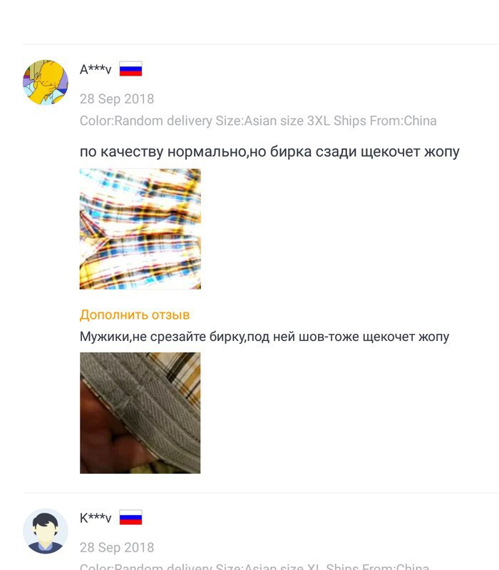 по качеству бирка сзади щекочет жопу 4 7 a Дополнить отзыв Мужики,не срезайте биркупод ней шов-тоже щекочет жопу 4