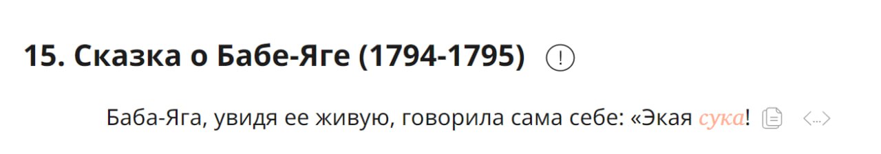 я сука