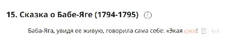 я сука
