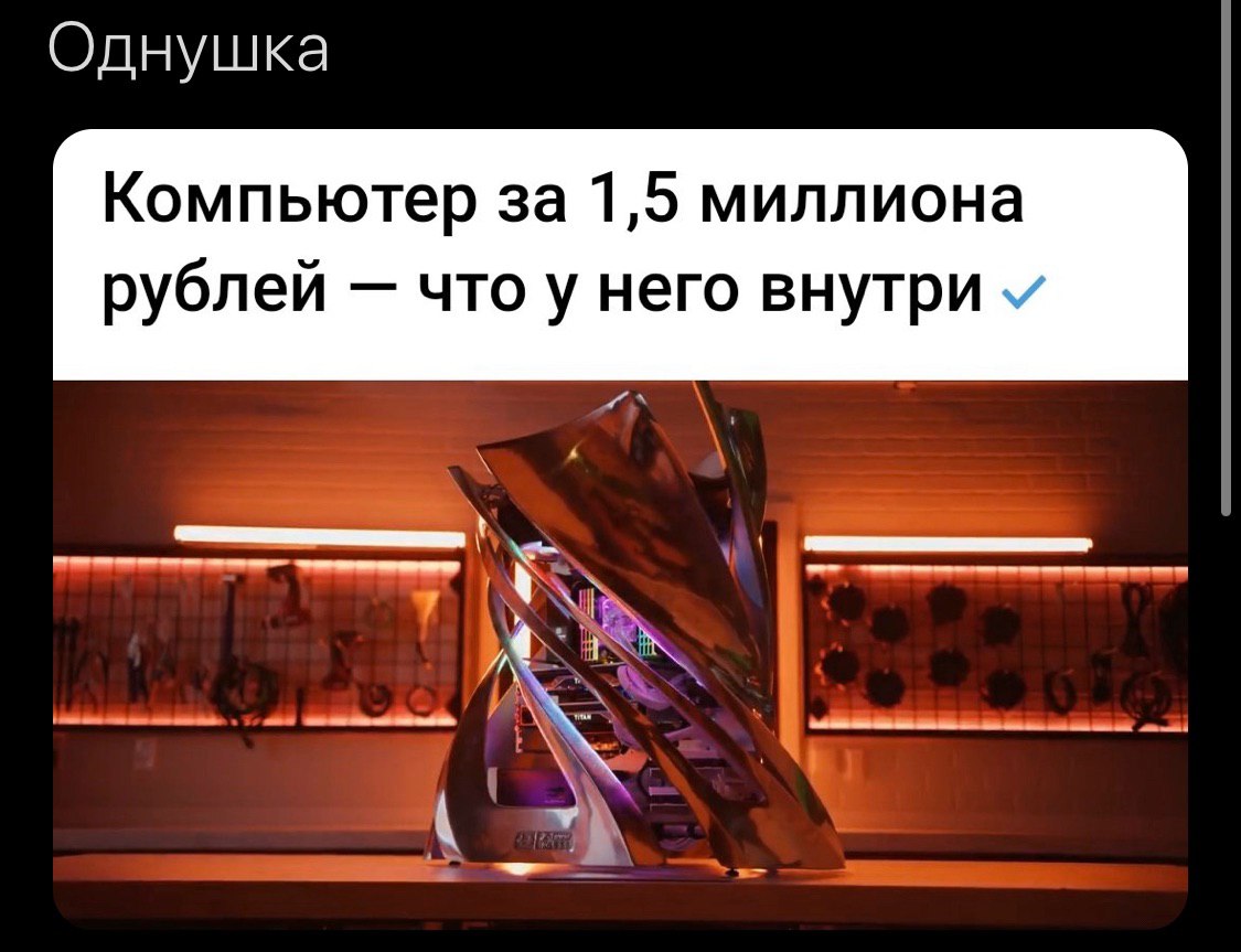 Однушка Компьютер за 1,5 миллиона рублей что у него внутри