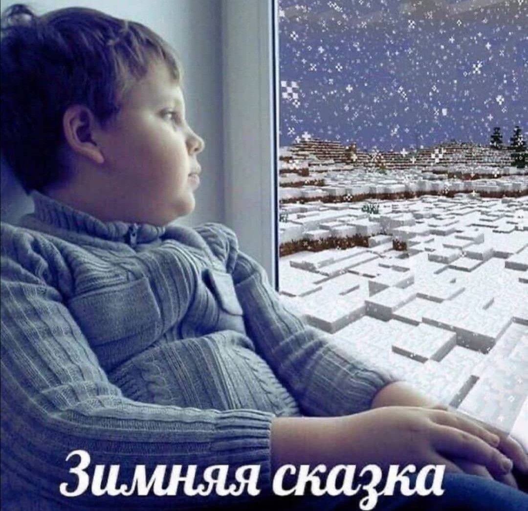 Зимняя сказка