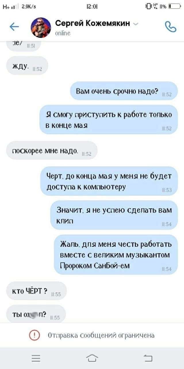 Н+и 12:01 Сергей Кожемякин online жду. Вам очень срочно надо? Я смогу приступить к работе только в конце мая поскорее мне надо. Черт, до конца мая у меня не будет доступа к компьютеру Значит, я не усп
