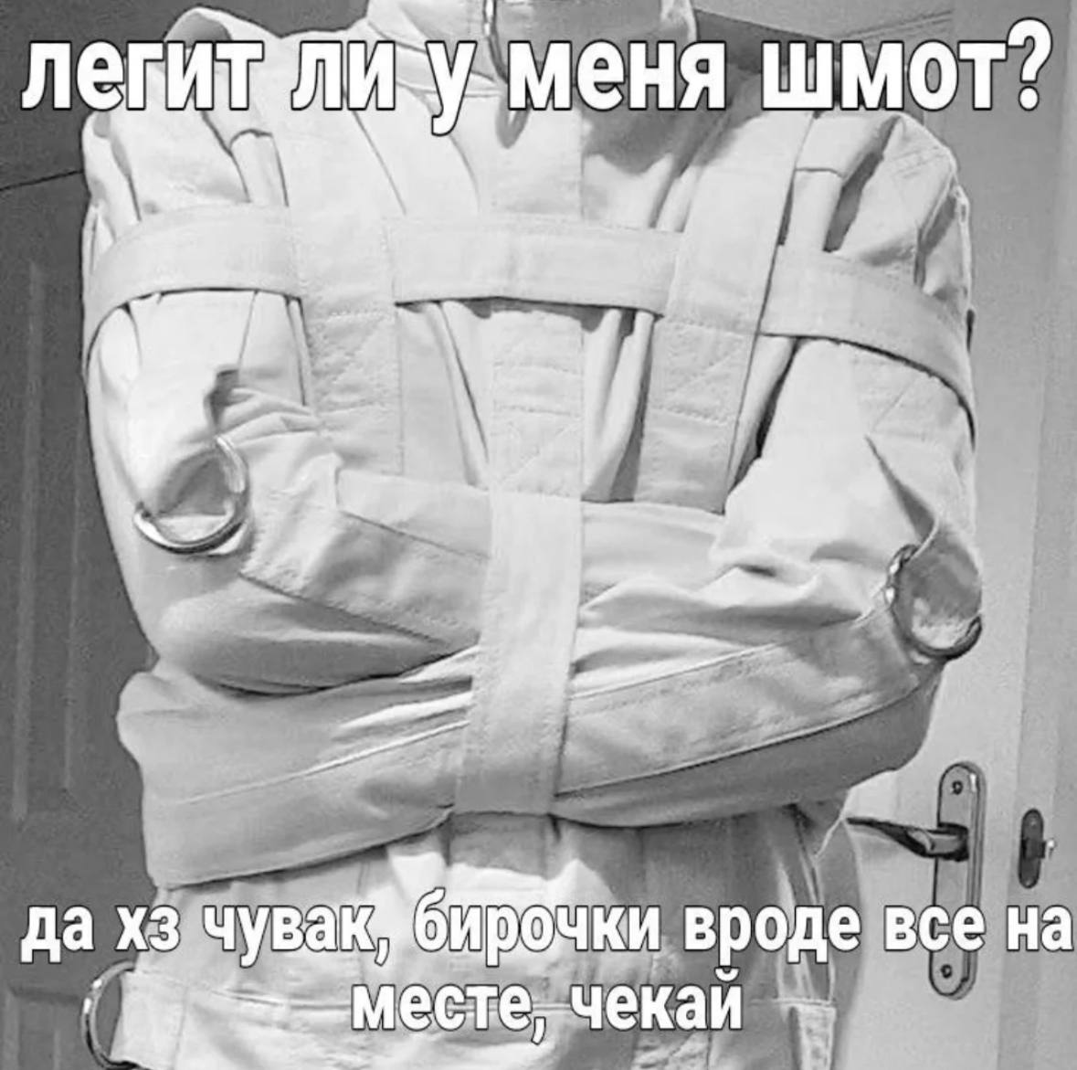 лег меня шмот We сена да Очки вроде месте: чекай