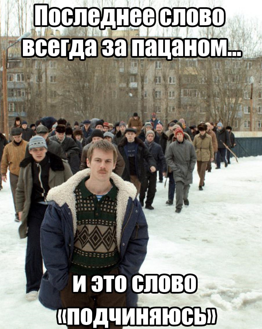И это СЛОВО