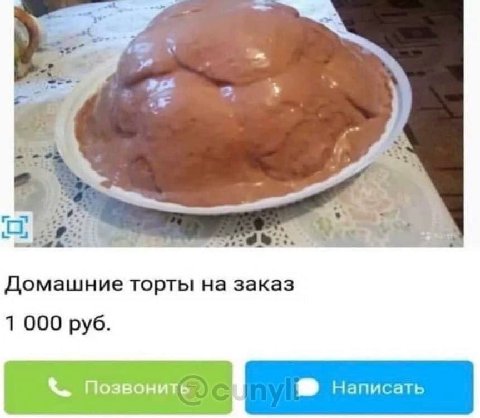 Домашние торты на заказ 1 000 руб.