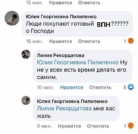15 мин. Нравится Ответить Юлия Георгиевна Пилипенко Люди покупают готовый о Господи 16 мин. Ответить Нравится 1 Лилия Рекордатова Юлия Георгиевна Пилипенко Ну не у всех есть время делать его самим. 10