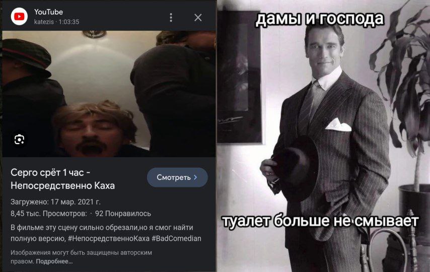 YouTube Katezis 1:03:35 спода we Серго срёт 1 yac Смотреть Непосредственно Каха 7} Загружено; 17 мар. 2021 8,45 тыс. Просмотров 92 Понравилось CMB ает В фильме эту сцену сильно обрезали,но я смог найт
