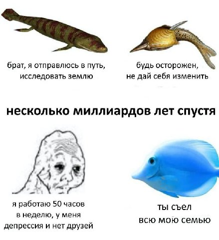 брат, я отправлюсь в путь, будь осторожен, исследовать землю не дай себя изменить несколько миллиардов лет спустя я работаю 50 часов ты съел в неделю, у меня всю мою семью депрессия и нет друзей