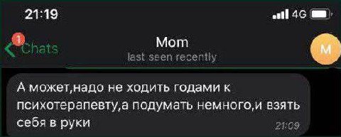 21:19 Мот А не ходить годами к психотерапевту а подумать немного,и взять себя в руки