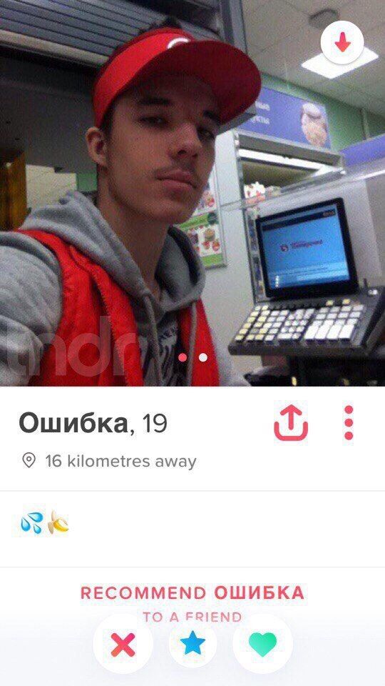 Ошибка, 19 16 kilometres away RECOMMEND ОШИБКА