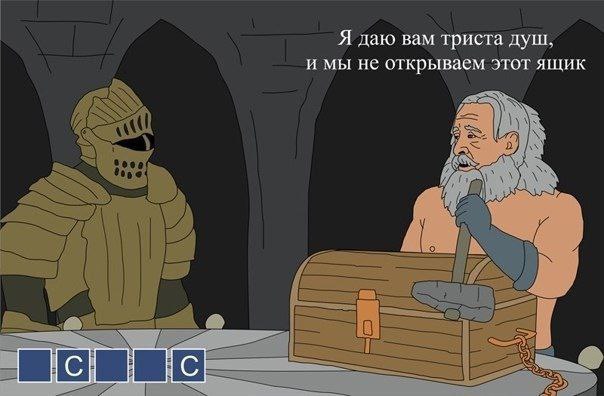 Я даю вам триста душ, имы не открываем этот ящик