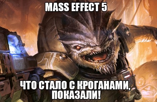 MASS EFFECT 9 4 ЧТО СТАЛО С ПОКАЗАЛИ!