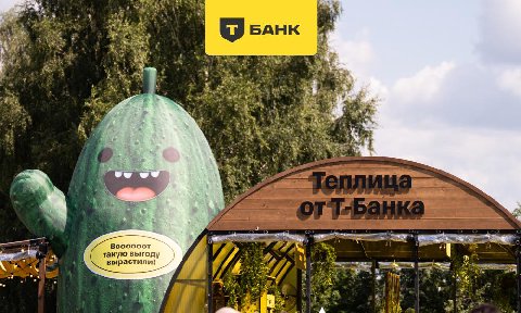 Т-Банк там, где ты. Проводим сезон фестивалей вместе.

Недавно отгуляли на SummerSound, Празднике огурца и Chess & Jazz.

На SummerSound в Москве, Нижнем Новгороде и Петербурге проходили без очередей