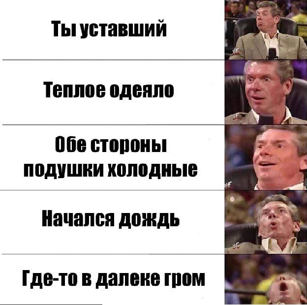 Ты уставший Теплое одеяло cay стороны ‘a подушки холодные Начался дождь pole Где-то в далеке гром