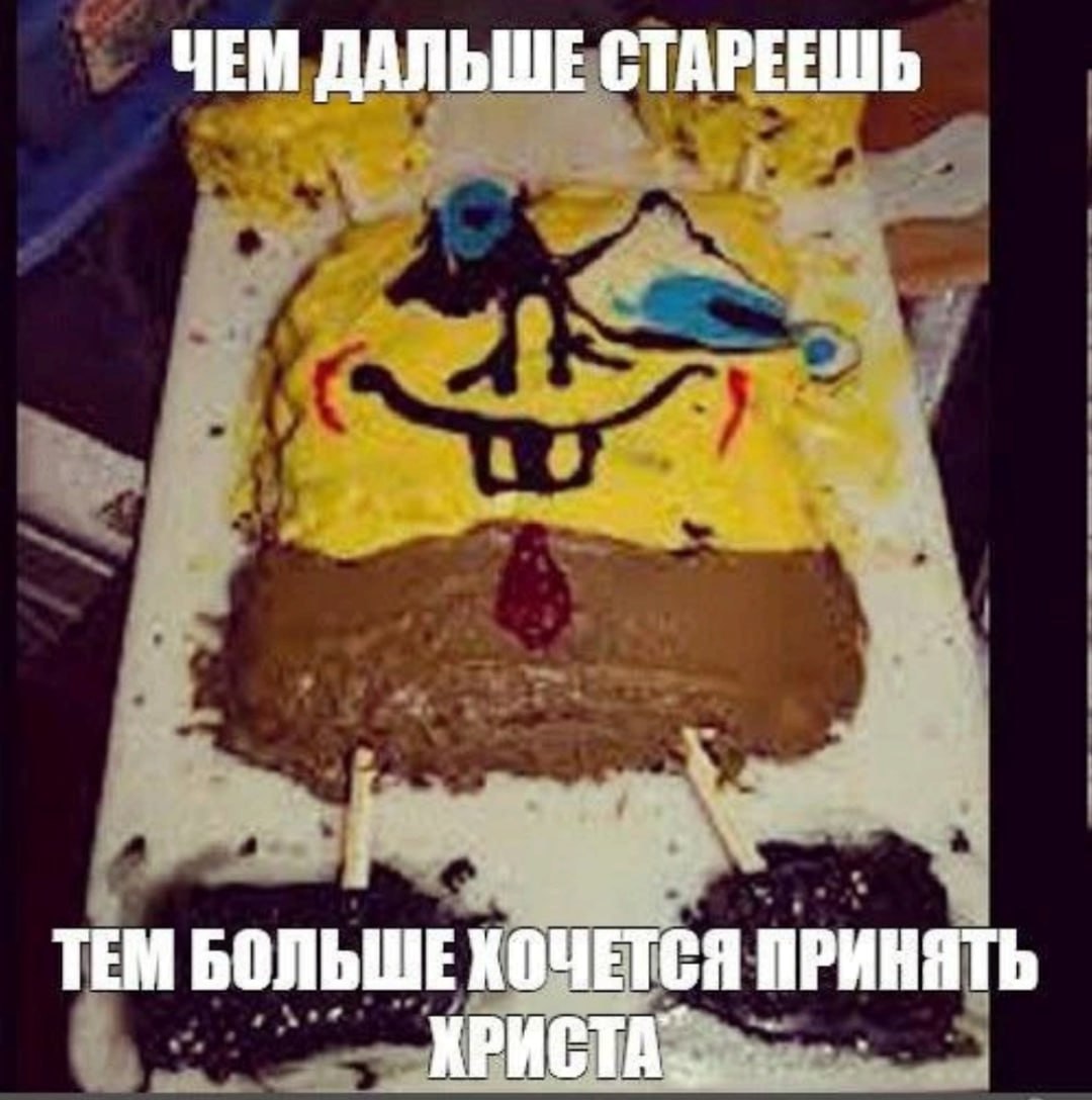 ЧЕМ ДАЛЬШЕ СТАРЕЕШЬ ТЕМ БОЛЬШЕ КОЧЕТСЯ ПРИНЯТЬ