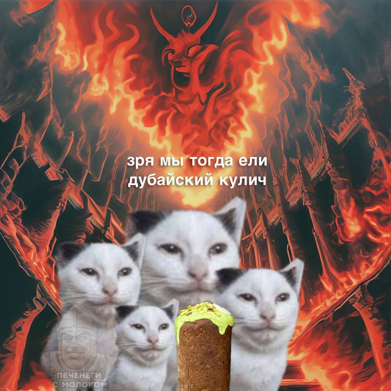 зря мы тогда ели дубайский кулич