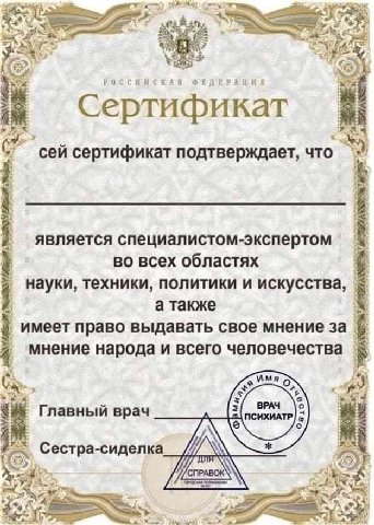 на случай важных переговоров