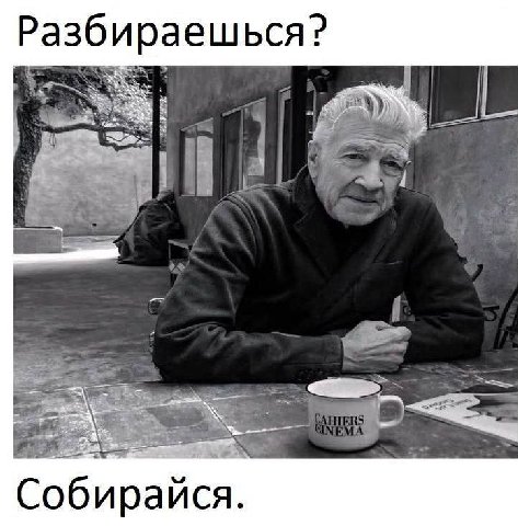 Разбираешься? eet 4 5 С обирайся.