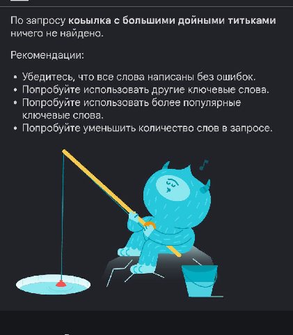 По запросу коьылка с большими дойными титьками ничего не найдено. Рекомендации: Убедитесь, что все слова написаны без ошибок. Попробуйте использовать другие ключевые слова. Попробуйте использовать бол