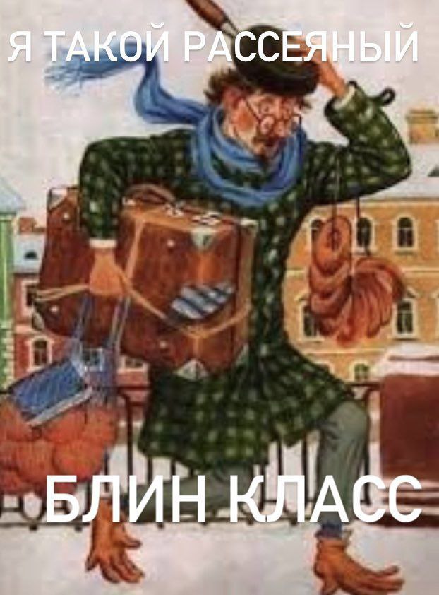 PACC БЛИН К: А