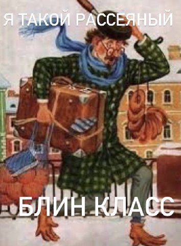 PACC БЛИН К: А