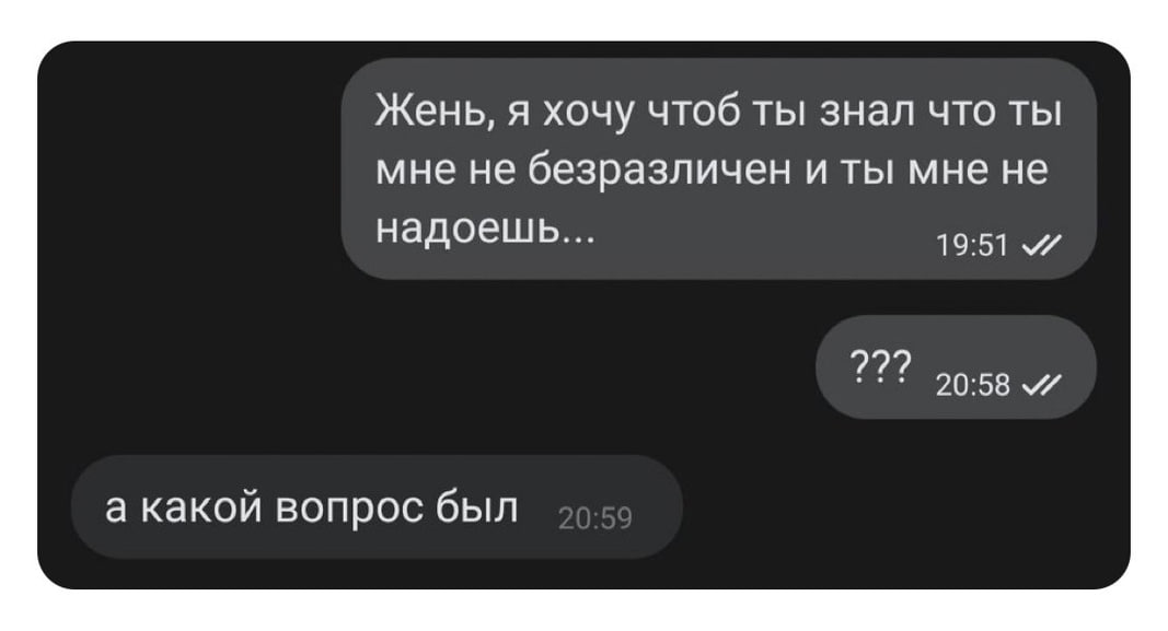 Жень, я хочу чтоб ты знал что ты мне не безразличен и ты мне не надоешь... 19:51 272 20:58 а какой вопрос был