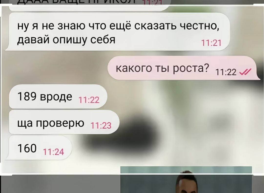 ну я не знаю что ещё сказать честно, давай опишу себя 11:21 какого ты роста? 11.2 189 вроде 11:22 проверю 11:23 160 11:24