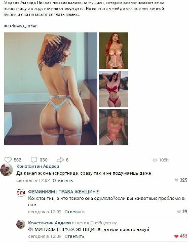 Модель Аманда Николь пожаловалась на мужчин, которые воспринимают ее за эскортницу и с ходу начинают осуждать. Из-за этого неё до сих пор нет личной и она не может создать семью. #BadNews_Other у к 56