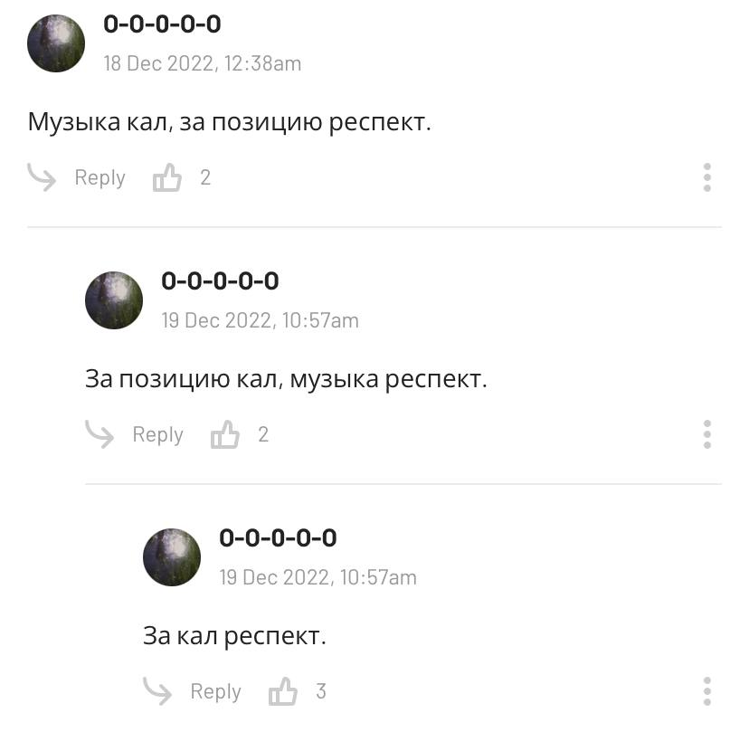 0-0-0-0-0 18 Dec 2022, Музыка кал, за позицию респект. Reply 2 0-0-0-0-0 19 Dec 2022, За позицию кал, музыка респект. Reply 2 0-0-0-0-0 19 Dec 2022, За кал респект. Reply 3