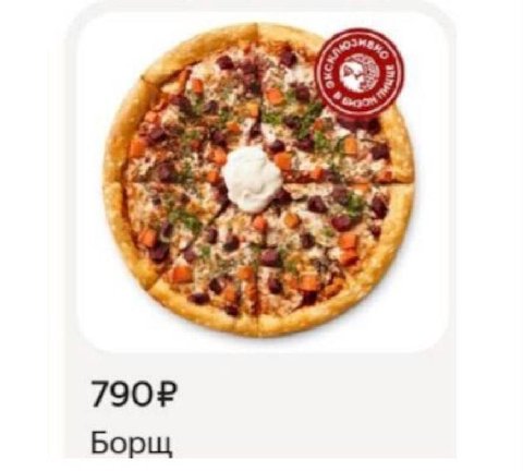2 27 he 4 4 4 7902? Борщ